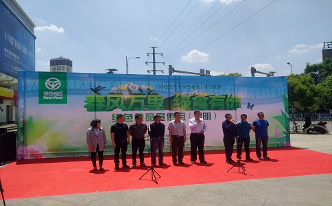 綠色食品會議策劃