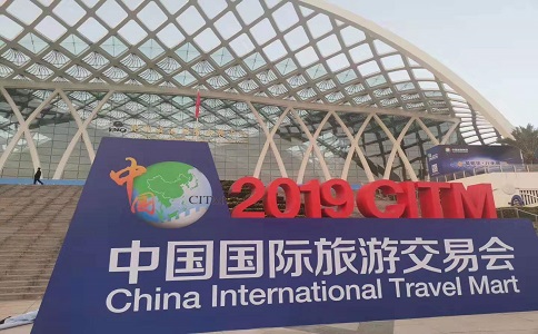 國際旅游交易會策劃案例